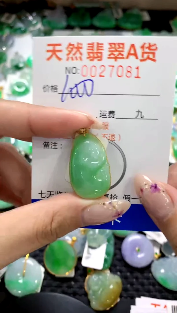 翡翠18K金镶嵌颈饰1