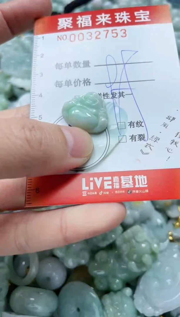 【闪购商品】翡翠颈饰未镶嵌闪购0032753