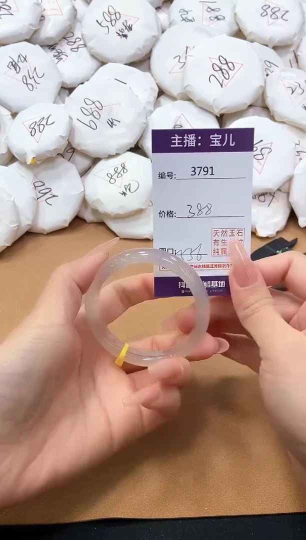 【闪购商品】玛瑙/玉髓手镯未镶嵌3791