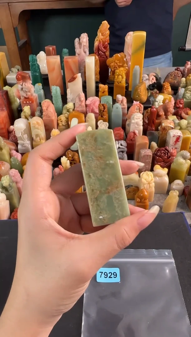 寿山石印石编号编号7929包两字