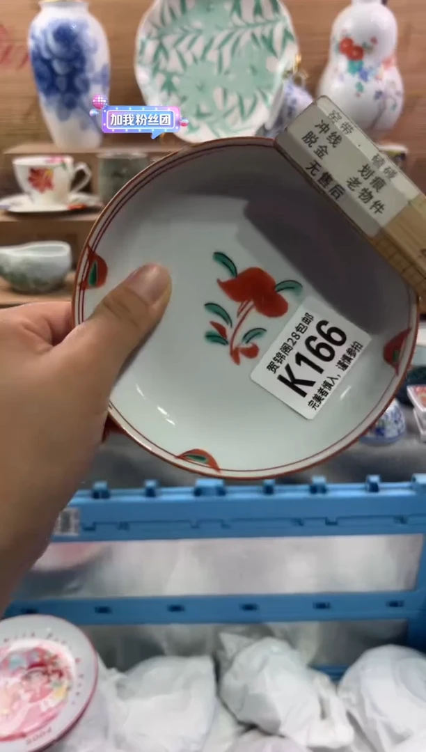 瓷片浅****e        K166