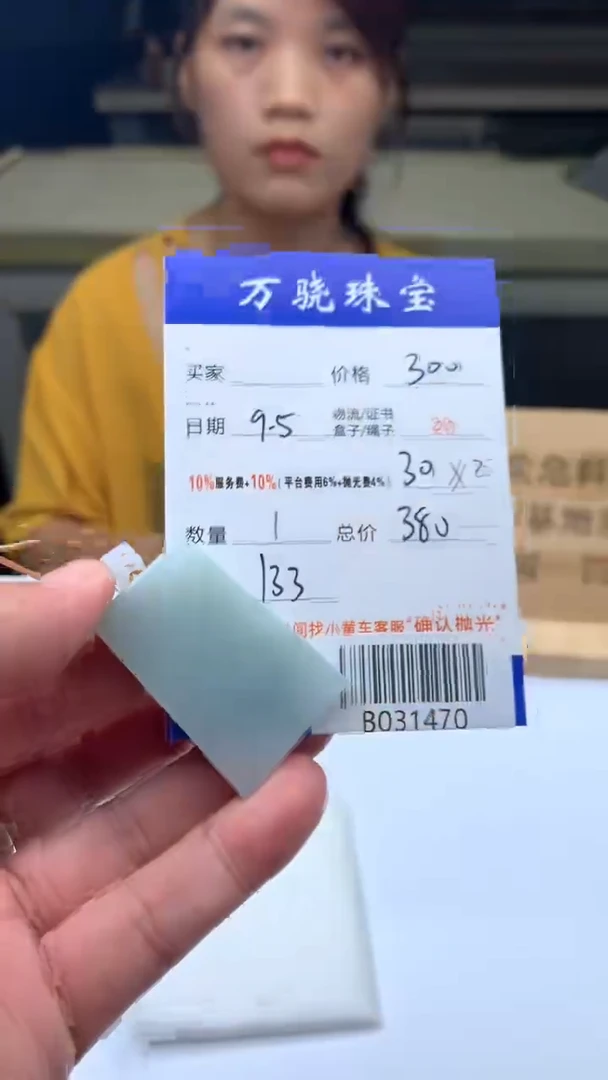 未镶嵌定制翡翠天* B031470