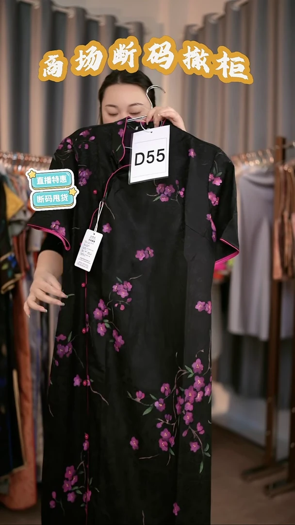 D55 3L码 新中式国风