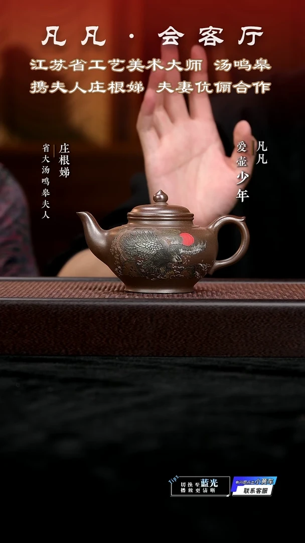 茶壶紫砂JW庄根娣12 笑樱 乌金玫红砂320cc