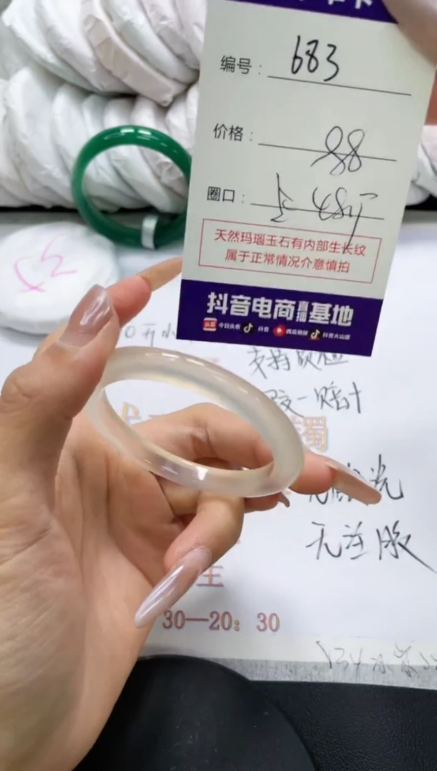 未镶嵌手镯玛瑙/玉髓683