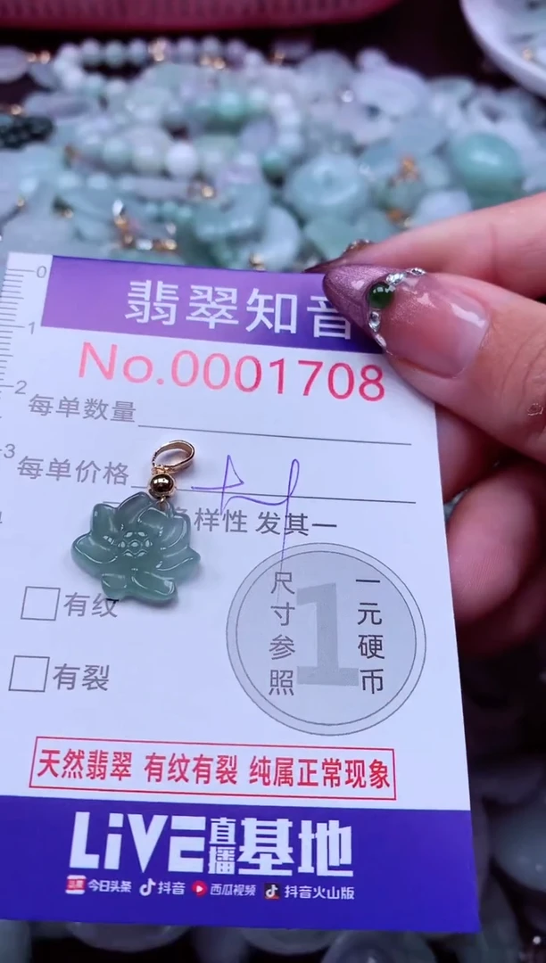 吊坠(不含链)未镶嵌翡翠1708