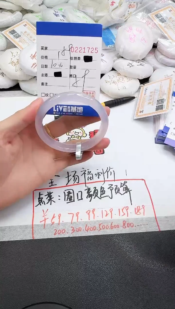 手镯玛瑙/玉髓未镶嵌1725