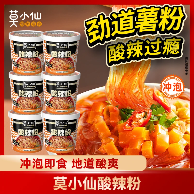 莫小仙潮流方便速食酸辣粉100g*12桶装 嗦粉软糯美食