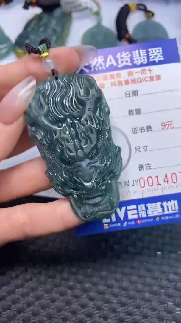 翡翠未镶嵌颈饰    4075