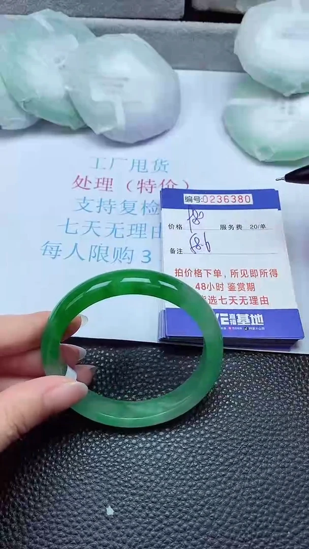 拍下以实物为准236380