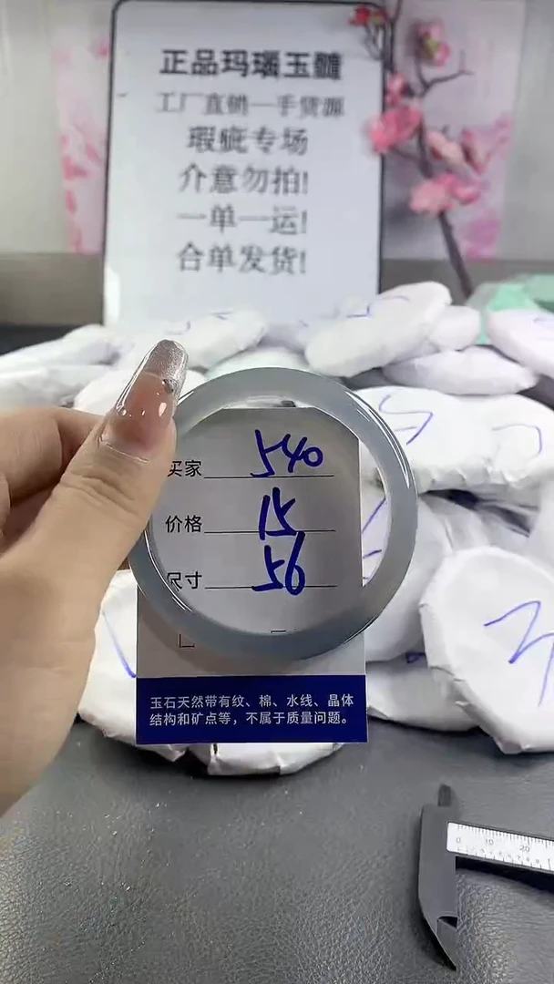 玛瑙/玉髓手镯未镶嵌540