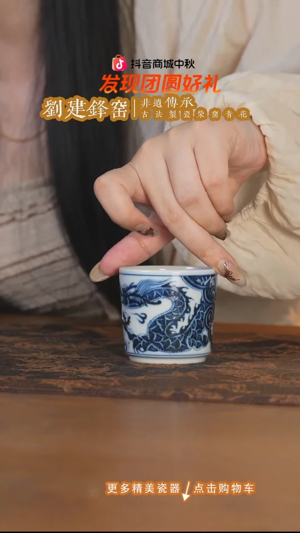 杯子刘建锋窑仿元穿花龙纹直口杯