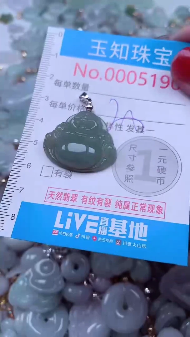 吊坠(不含链)未镶嵌翡翠5190