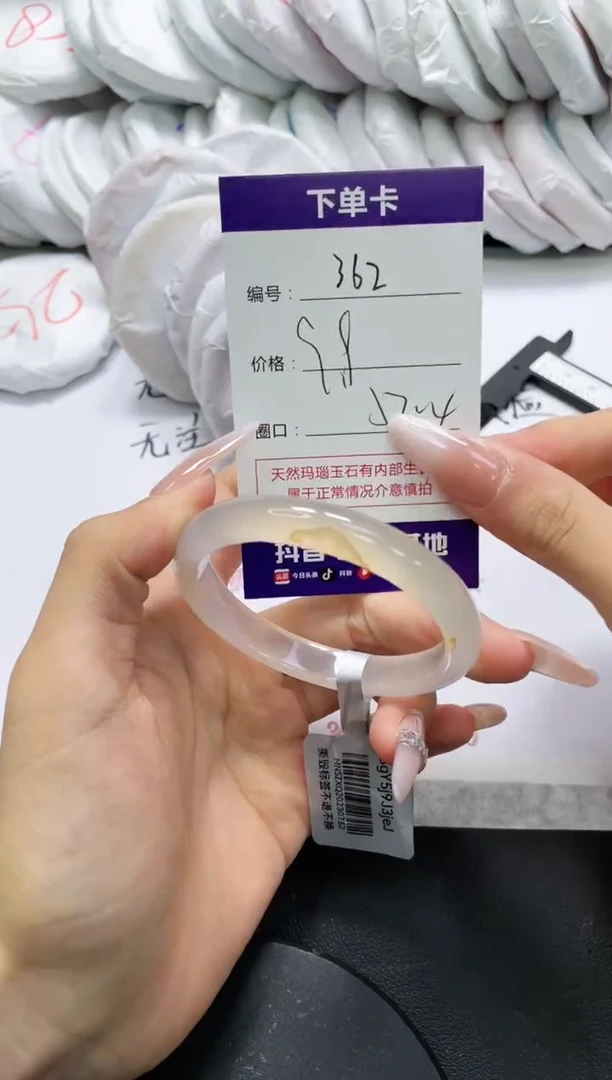 未镶嵌手镯玛瑙/玉髓362