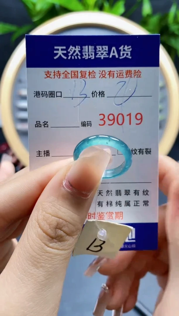 翡翠戒指未镶嵌天然A货翡翠9019
