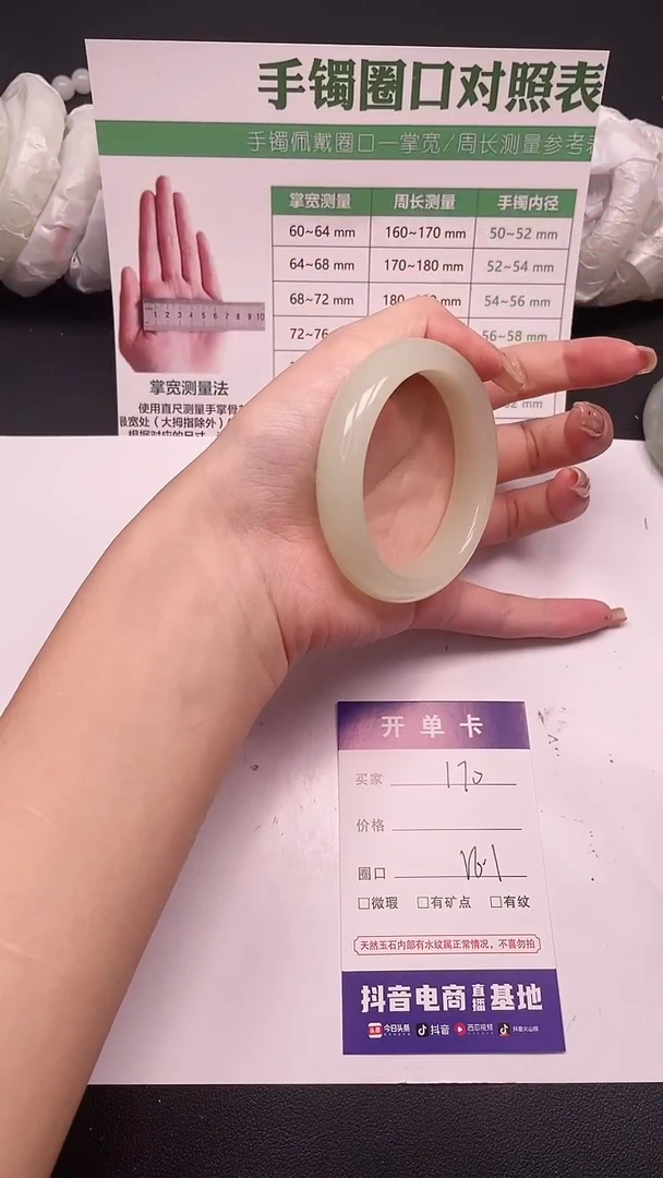 未镶嵌手镯石英质玉170-6-56