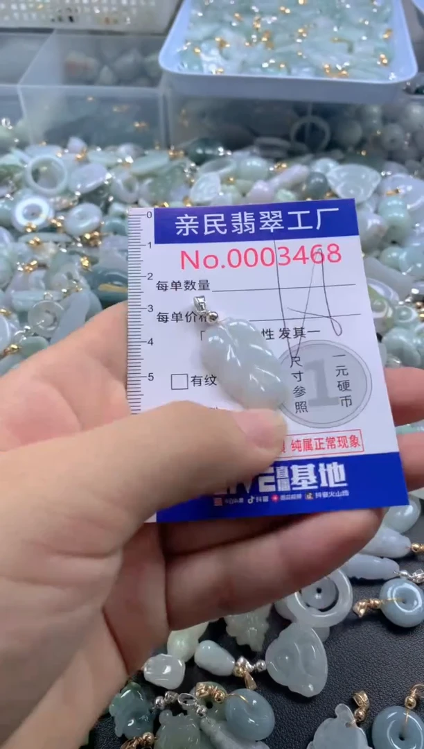 颈饰未镶嵌翡翠3468