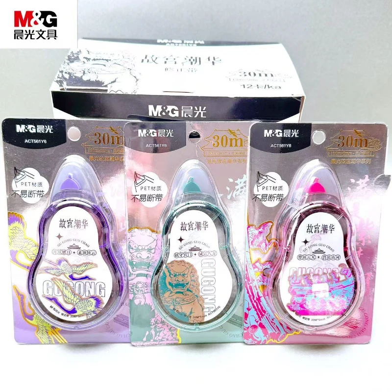 晨光ACT561Y6 故宫潮华修正带涂改带改正带修改带故宫系列白30m