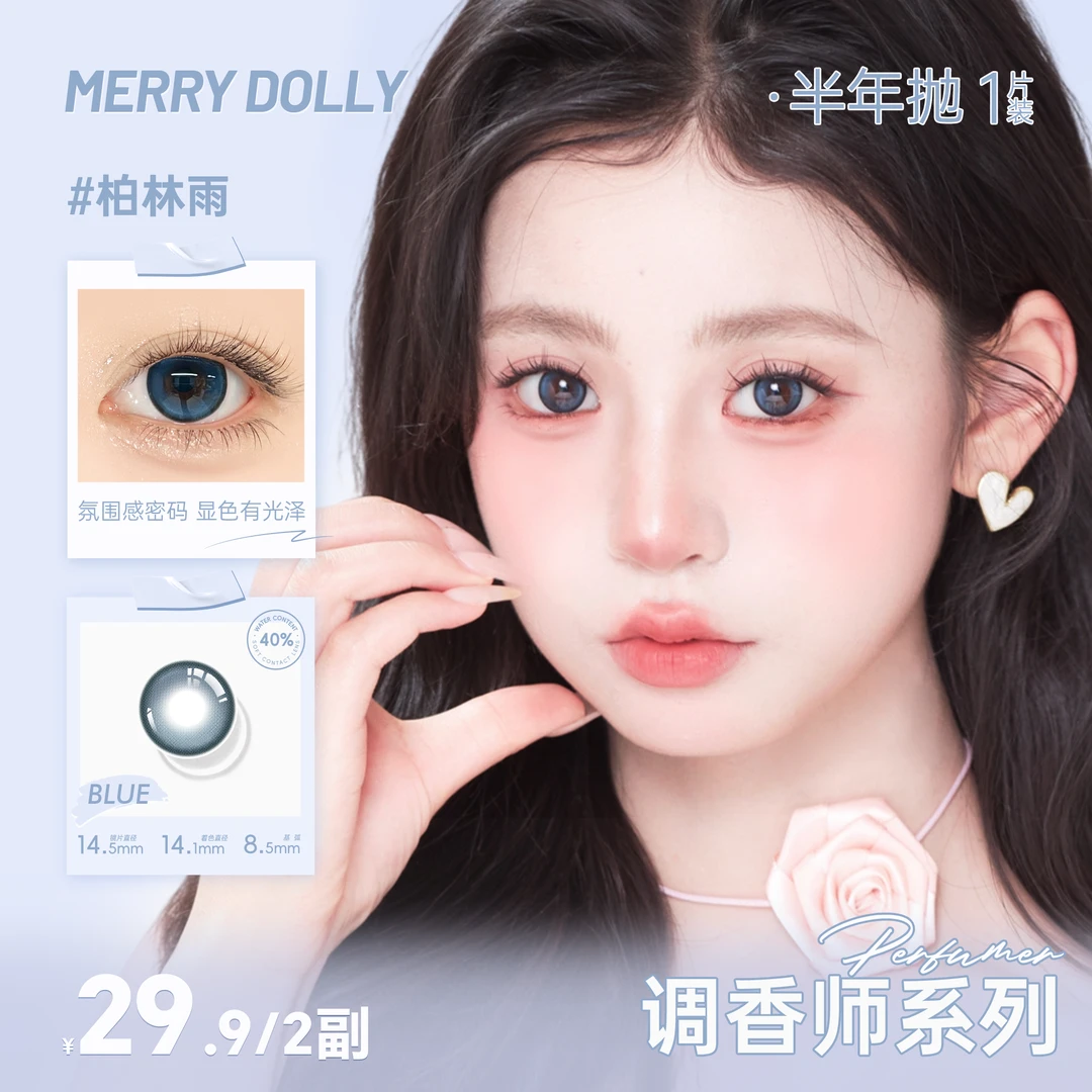 新品【调香师两副】玛丽朵丽美瞳显色少女半年抛三明治短视频