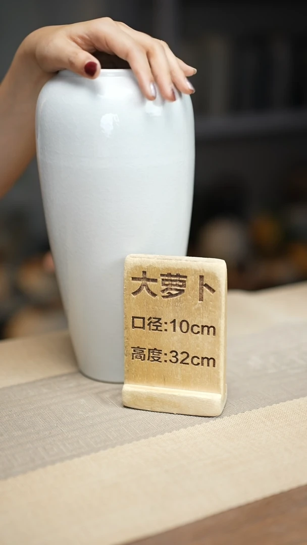 花器大萝卜冰裂白瑕疵