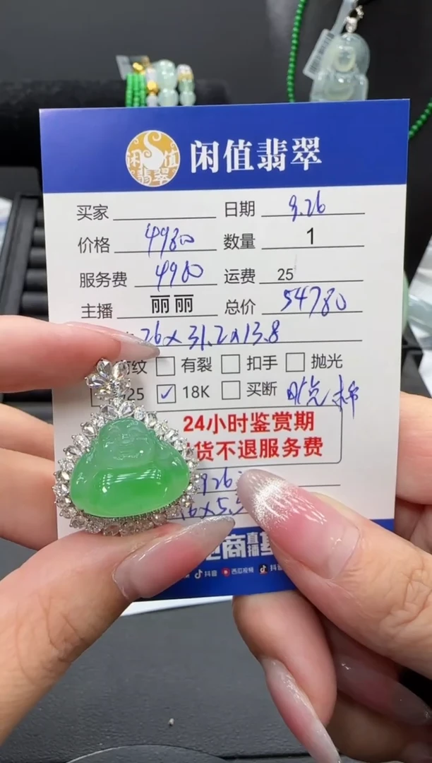 颈饰18K金镶嵌翡翠翡翠吊坠