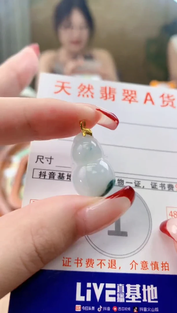 翡翠未镶嵌颈饰天然A货翡翠挂件