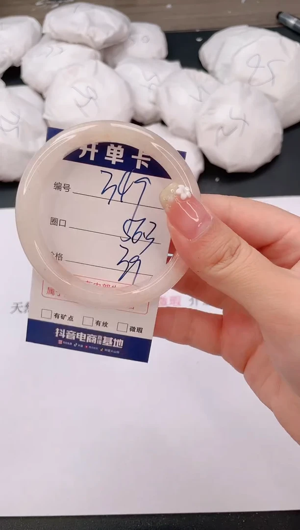 石英质玉手镯未镶嵌编号  349--56.3