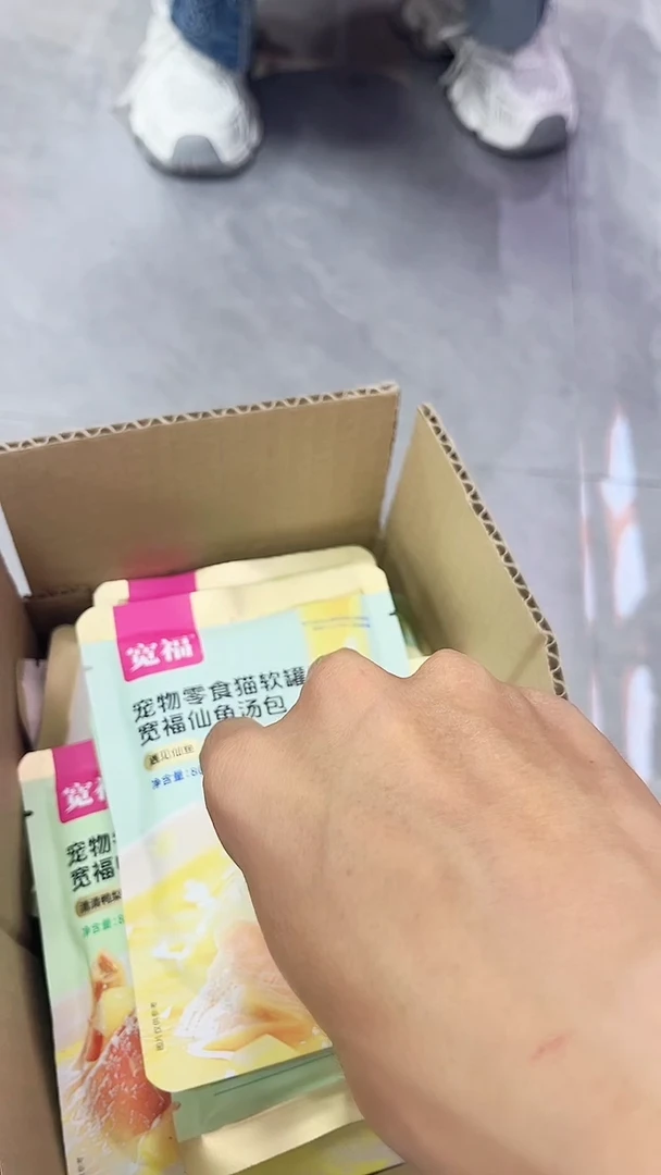 宽福的猫咪汤包福利20包