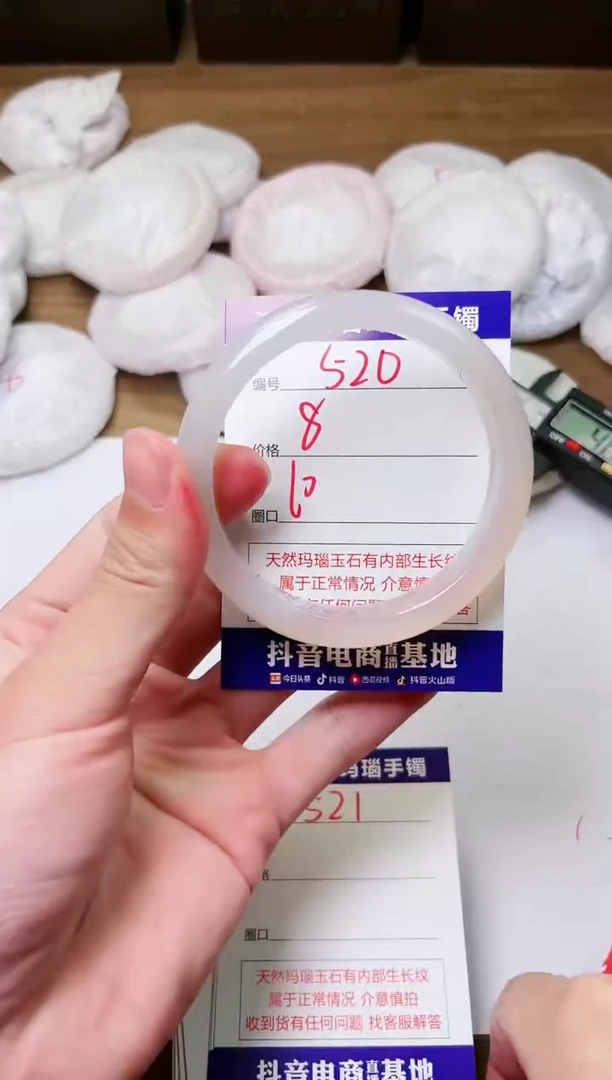 玛瑙/玉髓手镯未镶嵌520