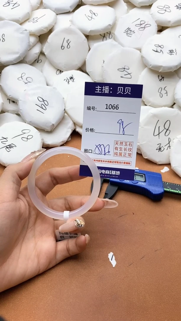 【闪购商品】玛瑙/玉髓手镯未镶嵌1066