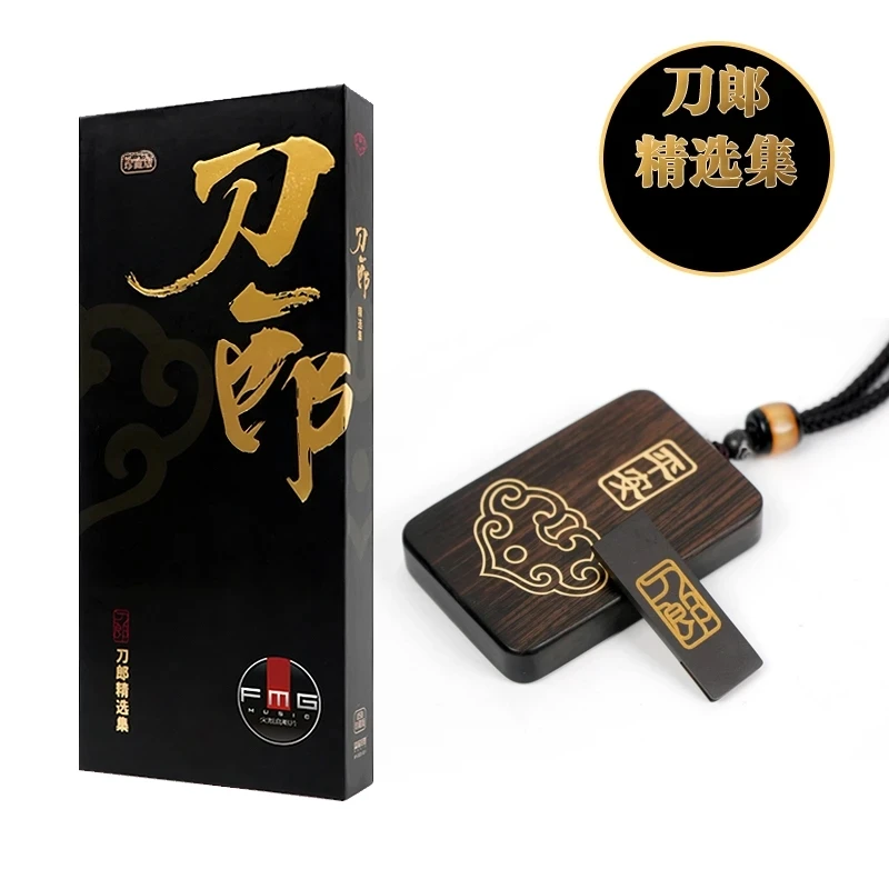 火烈鸟正版发行 刀郎精选集珍藏版 车载音乐U盘专辑双格式