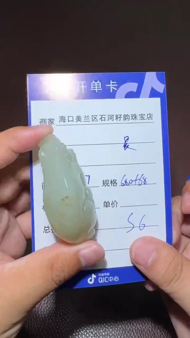 和田玉未镶嵌挂件晨和田玉
