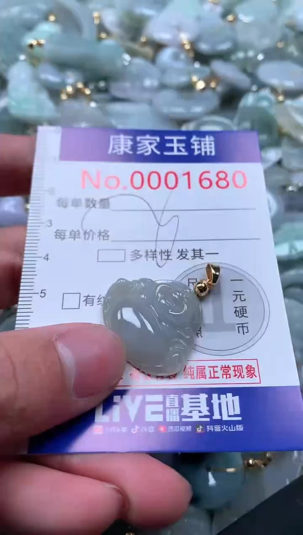【闪购商品】翡翠吊坠(不含链)未镶嵌1680
