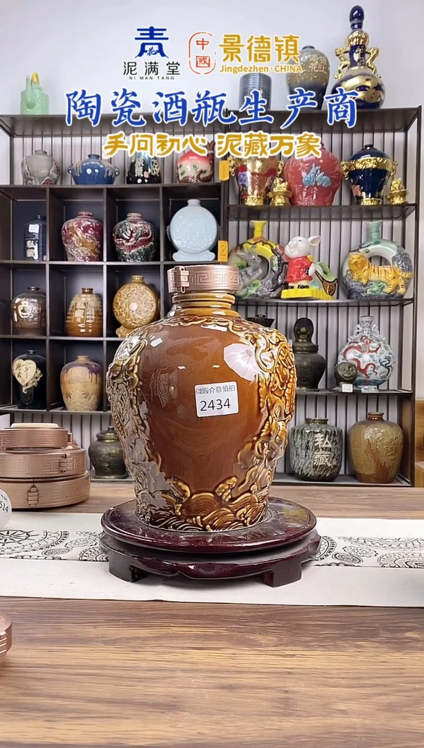 5斤酱色九龙坛  2434微瑕无锁不支持退换