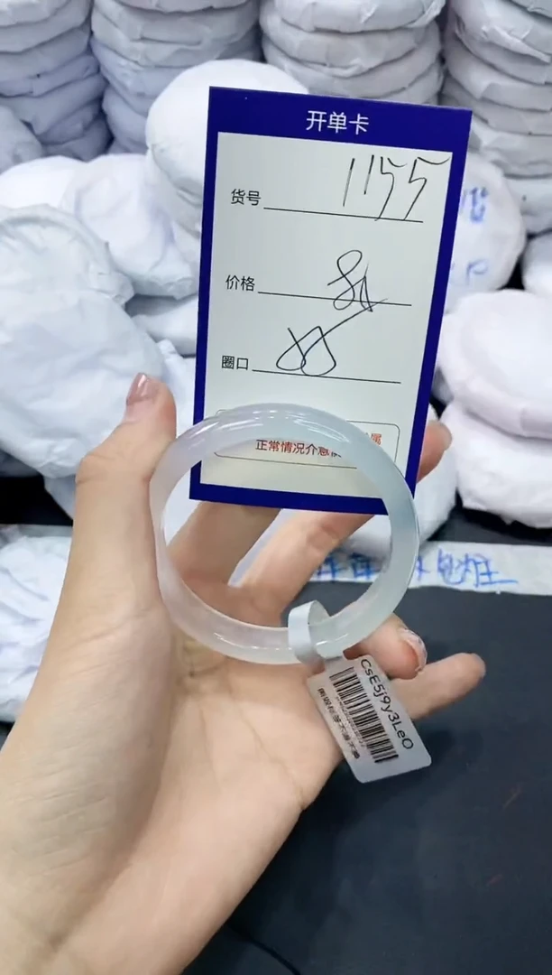 玛瑙/玉髓手镯未镶嵌1155