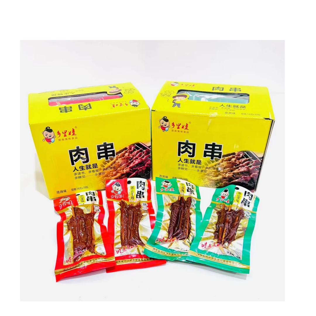 湖南特产乡里娃黑山羊味肉串牙签肉辣味香辣麻辣小吃食品牙签肉串