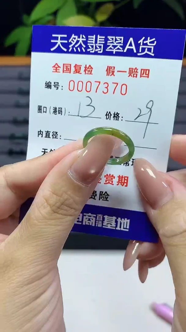 翡翠戒指未镶嵌7370天然翡翠A货