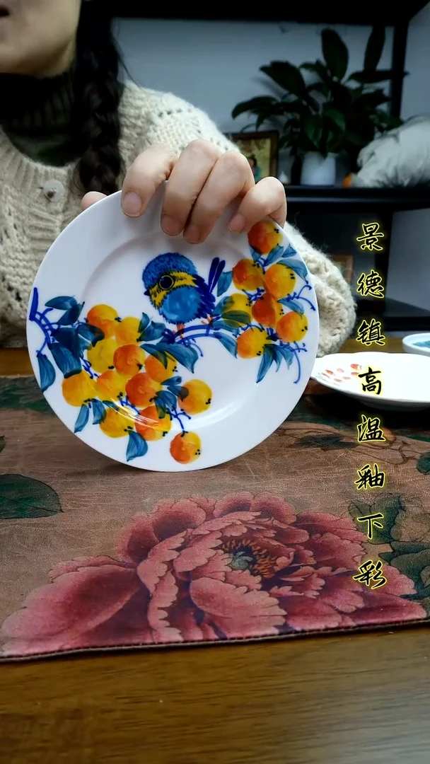 其他景德镇高温瓷（小草帽碟）