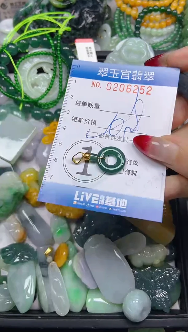 颈饰未镶嵌翡翠闪购0206252多样性发其一