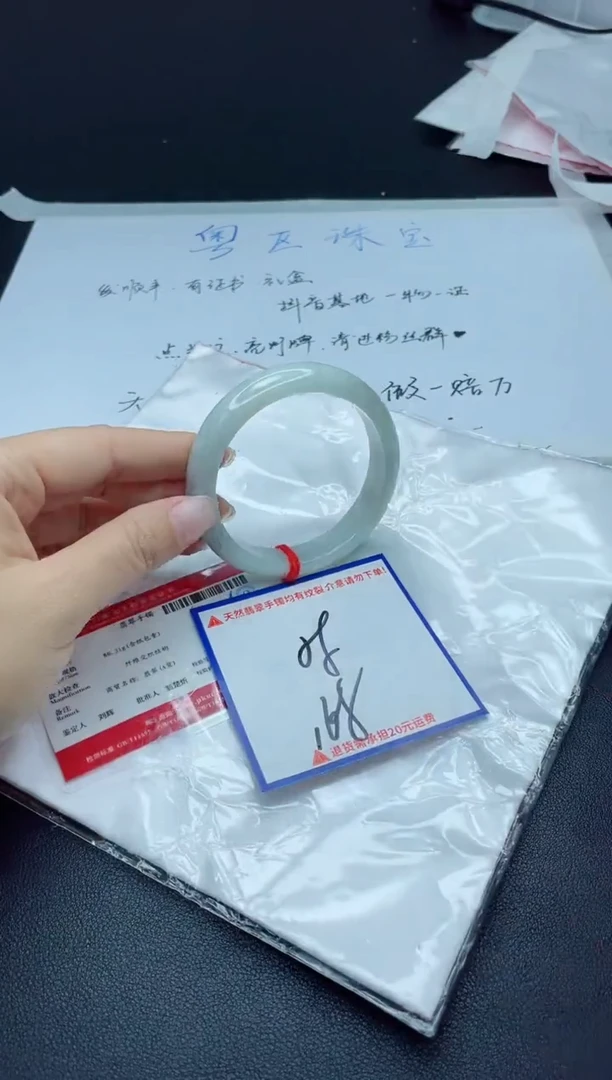 【闪购商品】翡翠手镯未镶嵌我