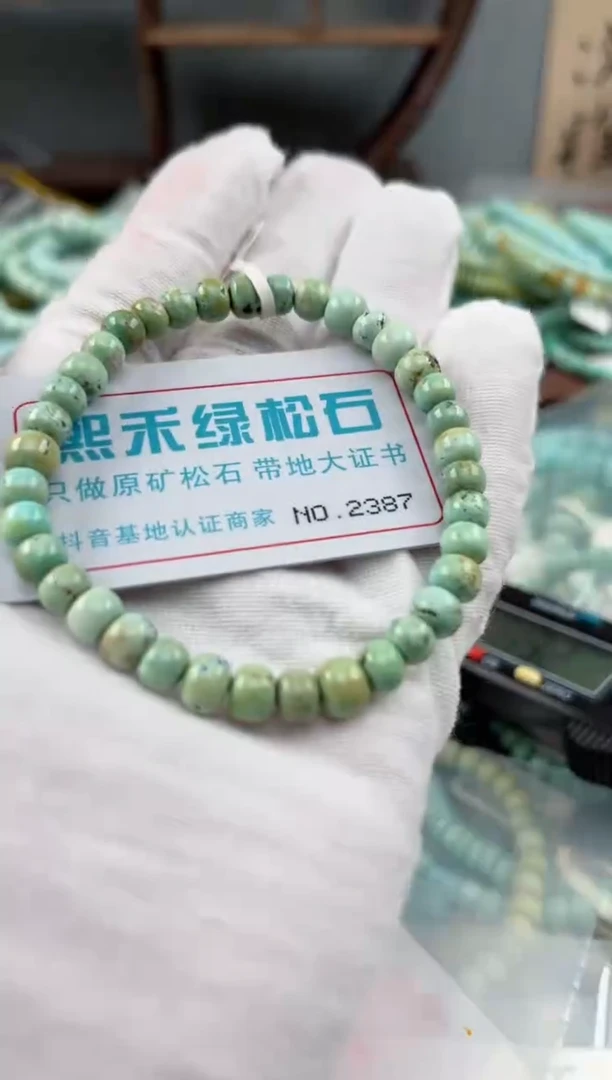 未镶嵌玉髓玛瑙/玉髓2387