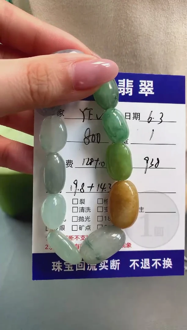 未镶嵌手串翡翠手串