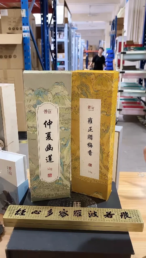 香篆1抖音古渡-仲夏幽莲50g*1+雍正腊梅50g*1+心经卧香盒