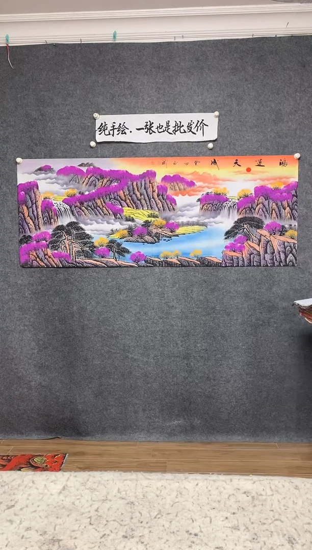 横款32号链接鸿运天成尺寸180*70