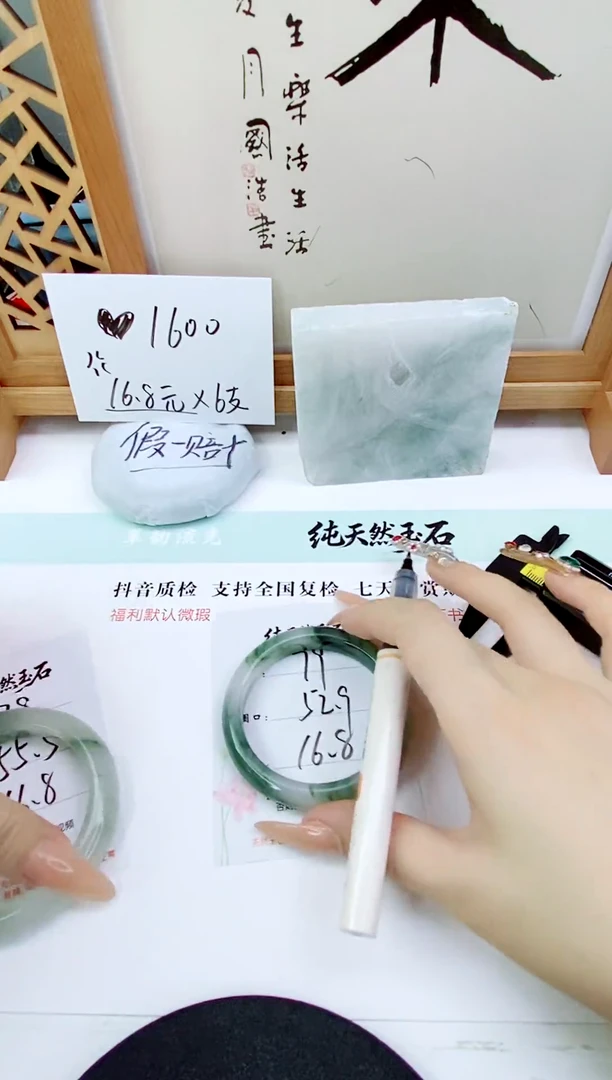 未镶嵌手镯石英质玉79-52/53