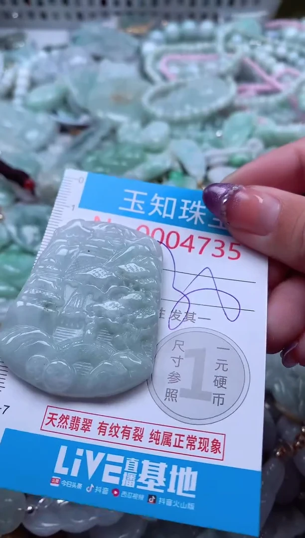 翡翠未镶嵌吊坠(不含链)4735