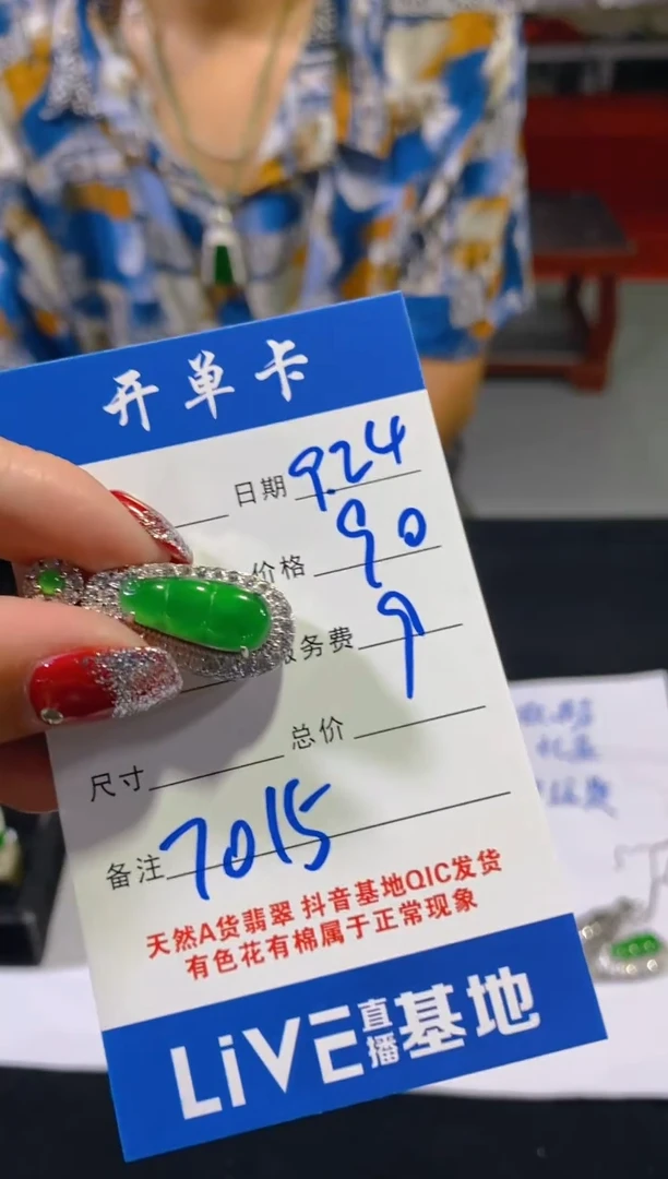 颈饰未镶嵌翡翠多样性发其中一件0852032447