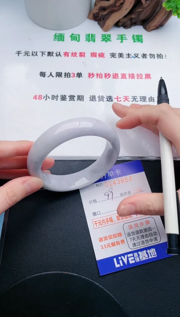 翡翠手镯未镶嵌54天然翡翠A货