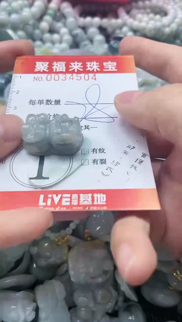 【闪购商品】翡翠颈饰未镶嵌闪购0034504