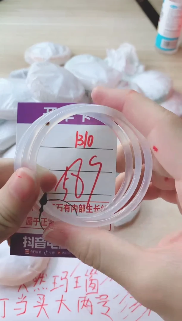 玛瑙/玉髓手镯未镶嵌1310